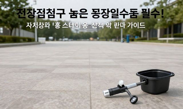 천장점검구 관련 이미지 - "좁은 공간일수록 필수!" 자취생과 홈스테이용 천장점검구 선택 및 관리 가이드